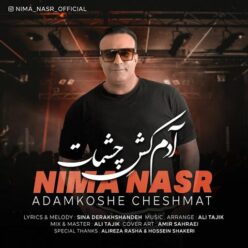 دانلود آهنگ نیما نصر آدم کشِ چشمات